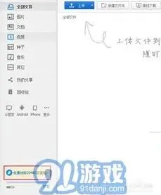 迅雷空间不足