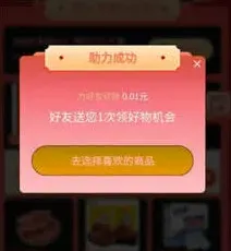 抖音极速版设备异常领取失败实战教程