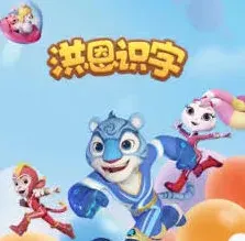 《洪恩识字》实现两人同时使用操作详解