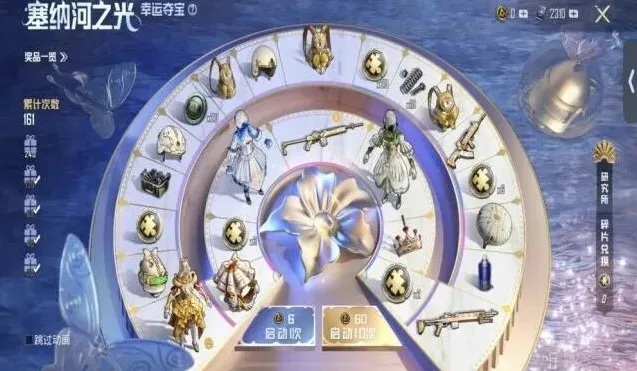命运和平精英
