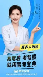 《驾考宝典》超级教练和驾考宝典哪个好用解读