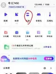 夸克转存