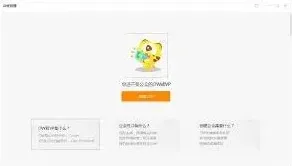 《虎牙直播》如何加入公会指南分享