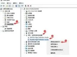 笔记怎么调