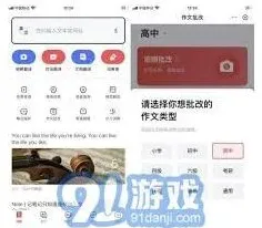 网易有道词典指南