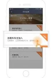 滴滴出行司机