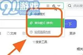 360安全浏览器开启极速模式技巧教程