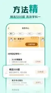 驾校一点通绑定