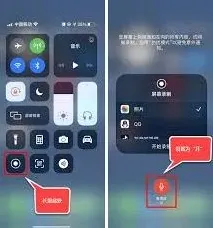 笔记语音通话