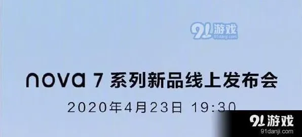 爱奇艺线上发布会