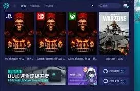 UU加速器退出登录完整步骤