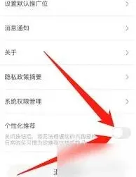 淘宝个性化