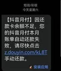微信欠款