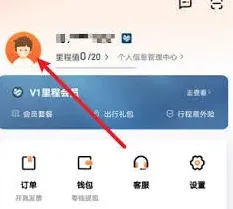 《滴滴出行》申请注册司机操作手册
