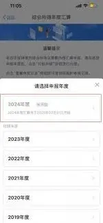 个人所得税怎么申请