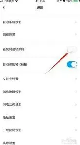 百度怎么设置