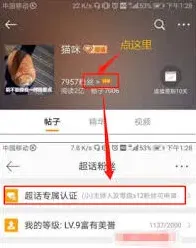 微博小主持
