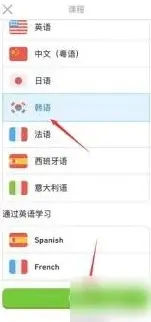 《多邻国》日语学习 全面指南
