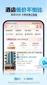 《智行火车票》正规性介绍教程