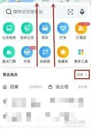 高德地图如何修改