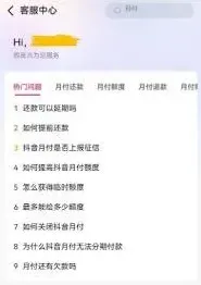 微信月付