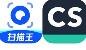 《夸克》扫描王VS扫描全能王完整对比