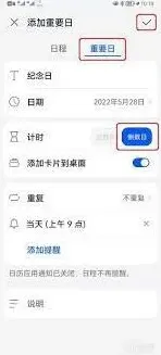倒数日为何不在华为小组件里核心教程
