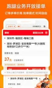 《货拉拉》司机版如何用二维码扫描验证身份详细教程