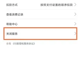 夸克自动续费