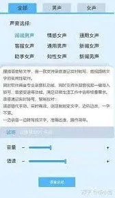 《知乎》如何朗读当前文章实用技巧