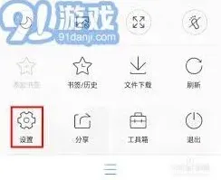 《360浏览器》设置默认浏览器模式操作方法