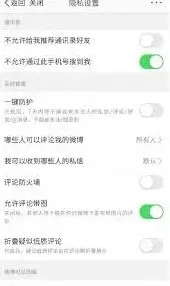 微博不让
