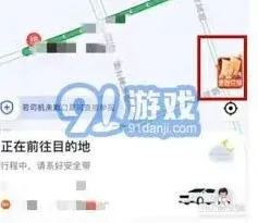 高德地图里程兑换