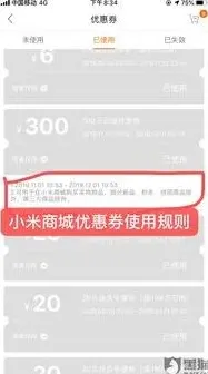 《小米商城》价格保护申请指南