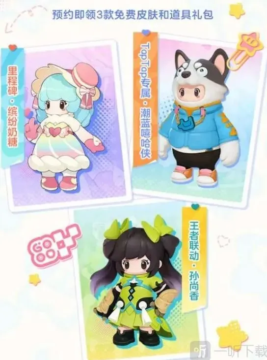元梦之星公测