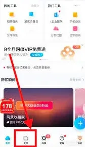 百度下载文件