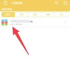解压专家如何解压百度网盘文件步骤教程