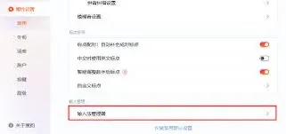 搜狗输入法购物环境教程方法详解