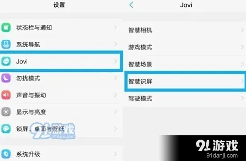 微信智慧识屏