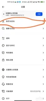 夸克如何修改