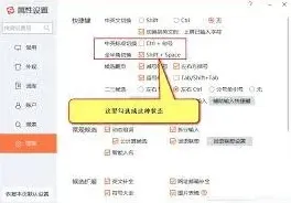 搜狗输入法中英文