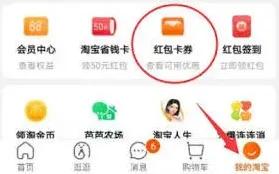 淘宝是什么情况