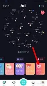 Soul恋爱铃
