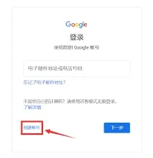 《Gmail》创建Gmail邮箱步骤指南