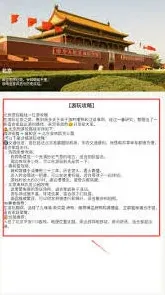 笔记旅记