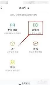 作业帮如何在