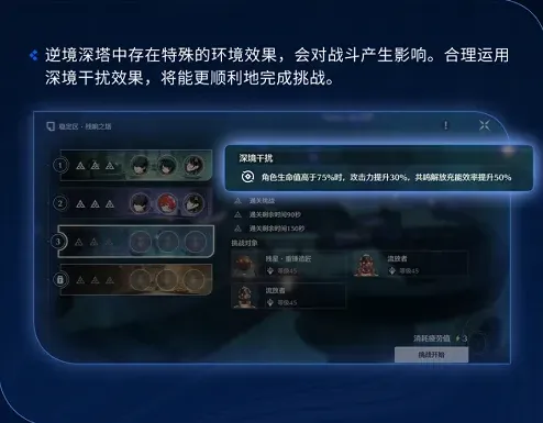 鸣潮逆境