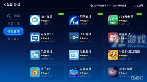 天猫魔盒怎么看电视直播节目操作详解
