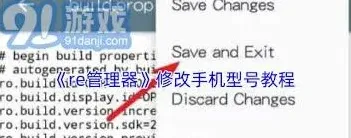 百度改手机型号