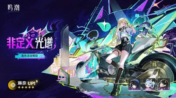 鸣潮专武